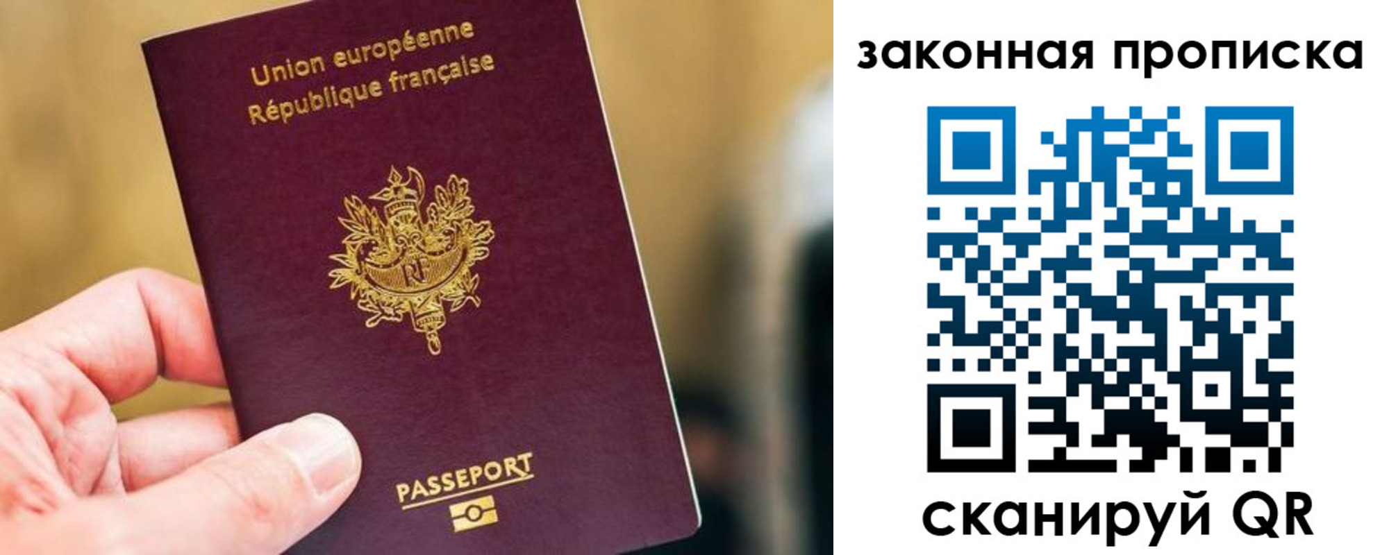 прописка в Печоре