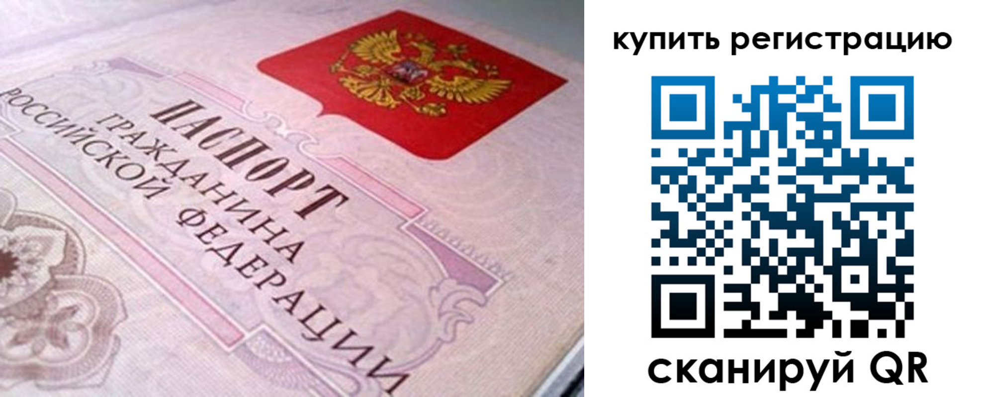 миграционный учет в Печоре