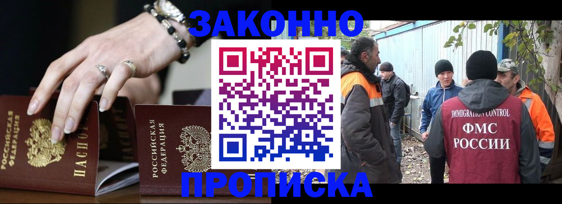 прописка гарантия в Печоре