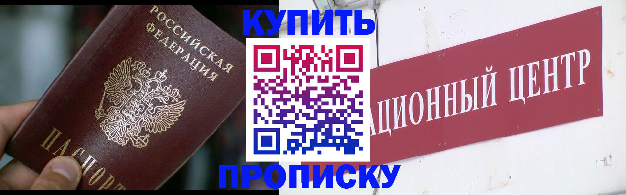 прописка в квартире в Печоре