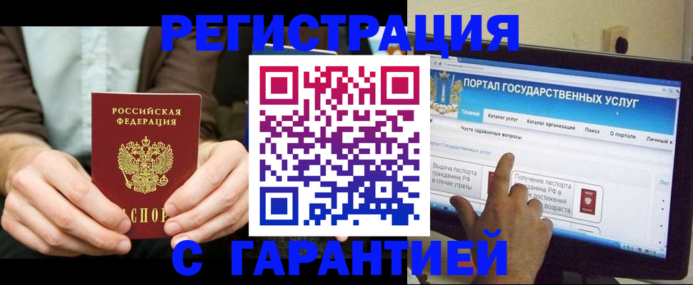 временная регистрация недорого в Печоре